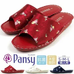 新品未使用正規品！送料無料(沖縄県を除く)！Pansy パンジー 8689 室内履き 花モチーフ 滑り止め ローヒール 手編み 軽量 抗菌 花柄