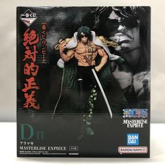 [중고]반다이 아라마키 이치 반 쿠지 원피스 절대적 정의 MASTERLISE EXPIECE D상 피규어[15]
