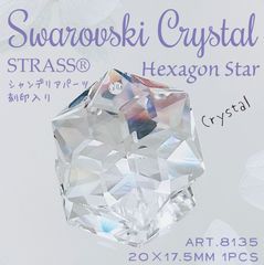 SW-139 スワロフスキー ✨ストラス 廃盤 刻印入り ✨#8135 20