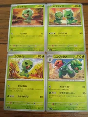 ポケモンカード カプサイジ スコヴィラン まとめ処分 S-136