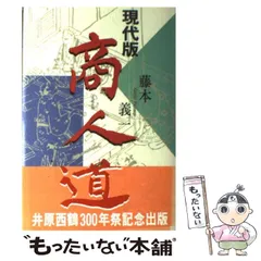 【中古】 藤本義一の「自分史」教室 自分の知らない「自分」がわかる/ＰＨＰ研究所/藤本義一（作家） Amazon.co.jp: 藤本義一の自分史教室: 自分の知らない自分が
