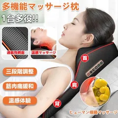 マッサージ枕 マッサージ機 マッサージ器 多機能 小型 肩 首 背もたれ  ネックマッサージャー 温熱 全身用  通気性の良 揉み玉 敬老の日のサムネイル