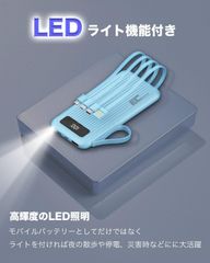 モバイルバッテリー 大容量 22.5W PD20W 急速充電 真10,000mAh 4本ケーブル内蔵 5台同時充電 PSE技術適合品 LCD電量残量表示 iPad/iPhone/Android全種機器対応 軽量機内持ち込み可能安全設計&回路保護のサムネイル