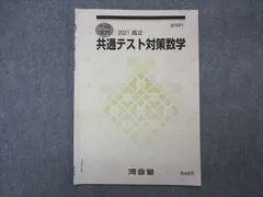 2024年最新】数学Ⅲテキストの人気アイテム - メルカリ