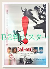 A24 新作 OCHI！-オチ- 映画館用ポスター 両面印刷 送料込み - メルカリ