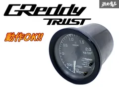 2025年最新】ブースト計 トラストの人気アイテム - メルカリ