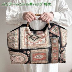 着物リメイク バッグ【バンブーハンドル帯バッグ （特大）黒地に花石畳】手さげカバン トートバッグ 肩掛け A4 収納 和洋服 着物 浴衣 祭り 母の日 大きめバッグ 通勤鞄 結婚式 アンティーク ビンテージ 古布 絹 シルク プレゼント