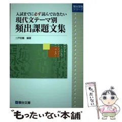 2025年最新】駿台現代文の人気アイテム - メルカリ