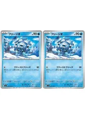 【中古】 ポケモンカードゲーム フリージオ SV3 SV3 028/108 C 2枚セットのサムネイル