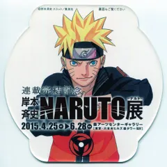 2025年最新】naruto展 コースターの人気アイテム - メルカリ