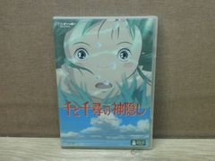 【DVD】千と千尋の神隠し　※特典ディスクのみ