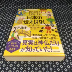 桜井識子　おまとめ24冊 2025年最新】桜井識子まとめ売りの人気アイテム - メルカリ