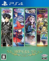 【中古】PS4ソフト ケムコRPGセレクション Vol.9