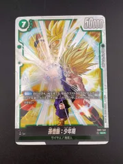 ドラゴンボール　覚醒の鼓動　孫悟飯　少年期　SCR ドラゴンボール】『覚醒の鼓動』当たりカード！孫悟飯：少年期