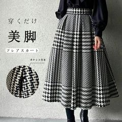 春 チェック 半身スカート おしゃれ スカート ハイウエスト ミディアム丈