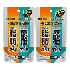 オリヒロ 脂肪 尿酸ダウン 30日分 2袋セット サプリメント 賞味期限2027年9月10日のサムネイル