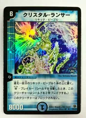 2024年最新】クリスタルランサー プロモの人気アイテム - メルカリ 2024年最新】クリスタルランサー プロモの人気アイテム - メルカリ
