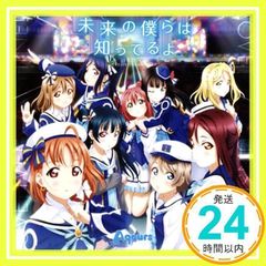 TV 애니메이션 [러브라이브! 선샤인!!] 2기 OP 주제가 [미래의 우리들은 알고 있어] (특전 없음) [CD] Aqours_02