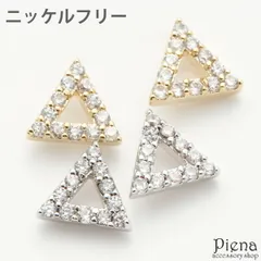 ピアス レディース キュービックジルコニア トライアングル ニッケルフリー スタッドピアス 低金属アレルギー 三角 キラキラ 上品 かわいい メール便送料無料 春夏秋冬 大人気