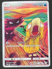 PSA10 ゼニガメ マクドナルド 007 カードe - メルカリ