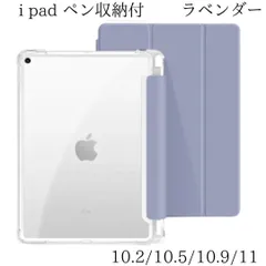iPad 背面 クリアケース ペン収納 カバー 人気 iPadケース