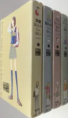 天使なんかじゃない　完全版　全巻セット Amazon.co.jp: 天使なんかじゃない 完全版全4巻 完結セット