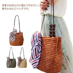 バケツ型 かごバッグ トートバッグ レディース バケツ型 木製ビーズ ワンショルダー 籠バッグ レジャー ナチュラル バスケットバッグ かばん 鞄 婦人用 ストローバッグ 夏 ハンドル長め ベージュ #dkhsh592392