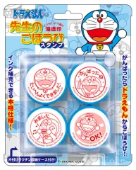 【中古】スタンプ・はんこ・印鑑 ドラえもん 先生のごほうびスタンプ