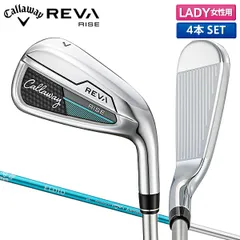 2025年最新】CAllAWAY elyte アイアンの人気アイテム - メルカリ