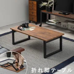 センターテーブル 折りたたみ式 折れ脚テーブル 90×45  | 完成品 木目調 折脚  折りたたみ 折り畳み式 コンパクト 隙間収納 ローテーブル リビングテーブル LT-4396 OA