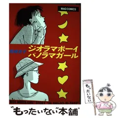岡崎京子20冊セット 岡崎京子20冊セット 岡崎京子 20冊 まとめ売り