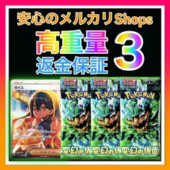 2024年最新】ポケモンカードサーチ済みの人気アイテム - メルカリ