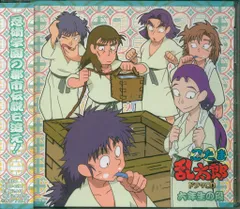 2025年最新】忍たま乱太郎 ドラマCD 六年生の段の人気アイテム
