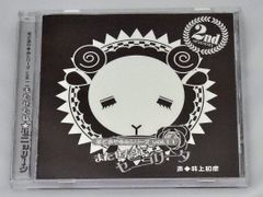 ヘタリア シー君とおやすみ 非売品・未開封 - メルカリ