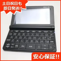 2025年最新】カシオ電子辞書4900の人気アイテム - メルカリ