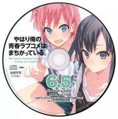 [중고]애니메이션 CD 역시 내 청춘 러브 쌀은 잘못되어 있다