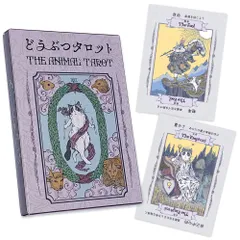 2025年最新】tarotの人気アイテム - メルカリ