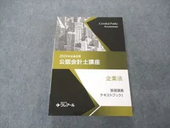 2025年最新】クレアール公認会計士の人気アイテム - メルカリ