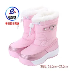 ★新品★【17982_PINK】キッズ ダウンブーツ スノーブーツ ウィンターブーツ 防寒ブーツ 寒さ対策 防寒対策 積寒地対応 保温 中綿入り ボア付き 防滑底 かわいい レディース 女の子 ピンク af_17982