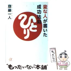 2024年最新】斎藤一人 カレンダーの人気アイテム - メルカリ