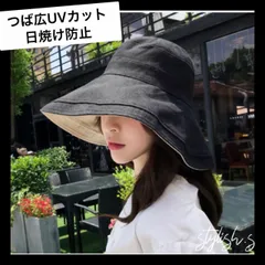 つば広　UVカット帽子　リバーシブル　小顔効果