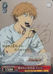 2025年最新】ヴァイス デッキ チェンソーマンの人気アイテム