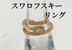 スワロフスキー　リング　約11号　アクセサリー　ハーフ　2連