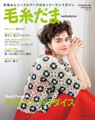 2025年最新】毛糸だまの人気アイテム - メルカリ