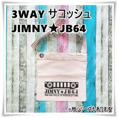 JIMNNY☆10oz 사코슈<JB64>그릴 디자인 짐니