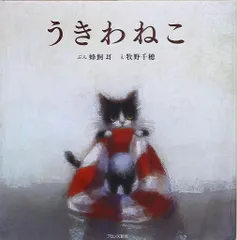 要注意！出品期限 4/30迄 牧野千穂 (ベベルの椅子) 205/250