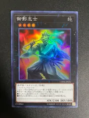 2026年最新】御影志士の人気アイテム - メルカリ