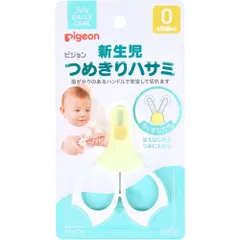 ピジョン 新生児つめきりハサミのサムネイル