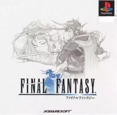 【中古】PSソフト ファイナルファンタジー