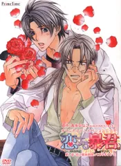 2025年最新】恋する暴君 cdの人気アイテム - メルカリ